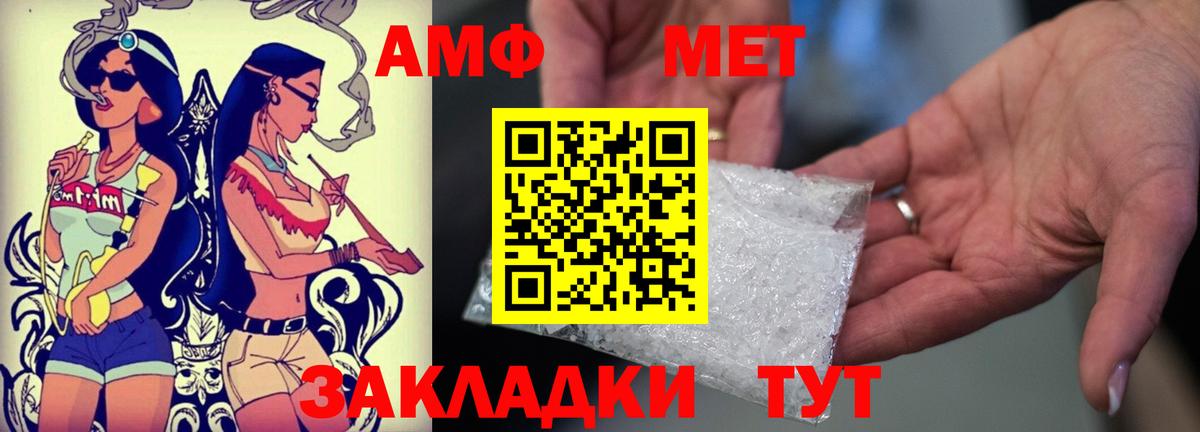 Амфетамин Розовый  Amphetamine  Качканар  Вход с VPN 