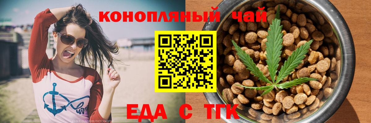 Печенье с ТГК марихуана  Вход с VPN  Качканар 