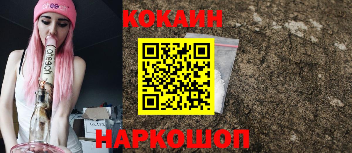 Cocaine Боливия  COCAIN 97%  Вход с VPN  Кокаин  Качканар 