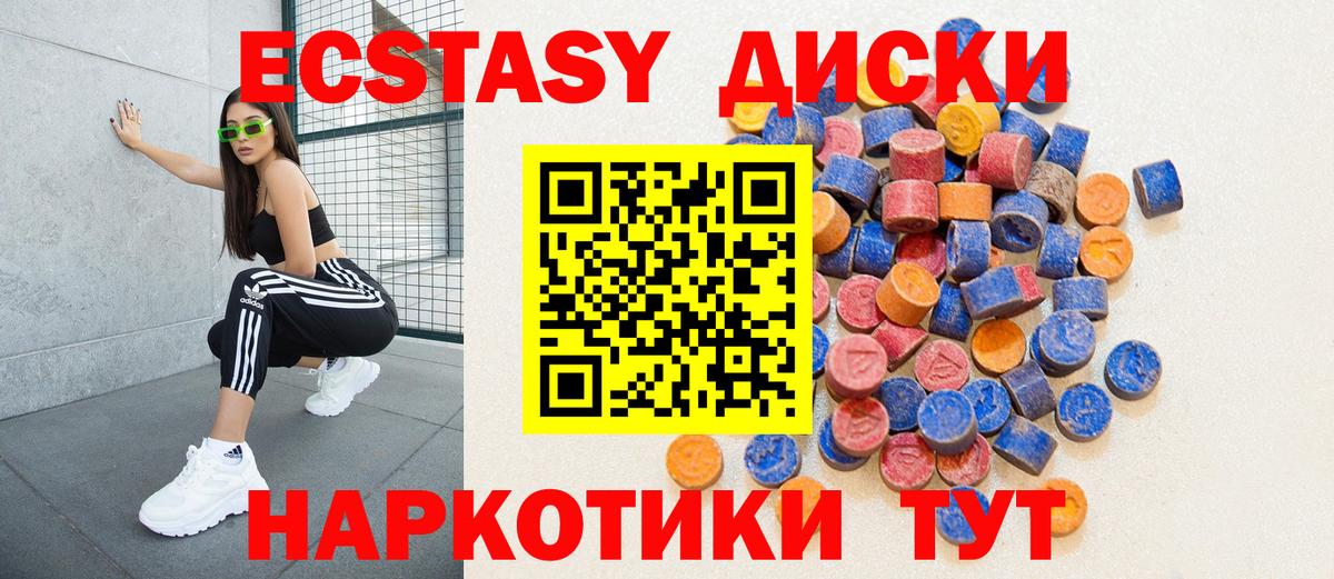 Ecstasy Cube Качканар