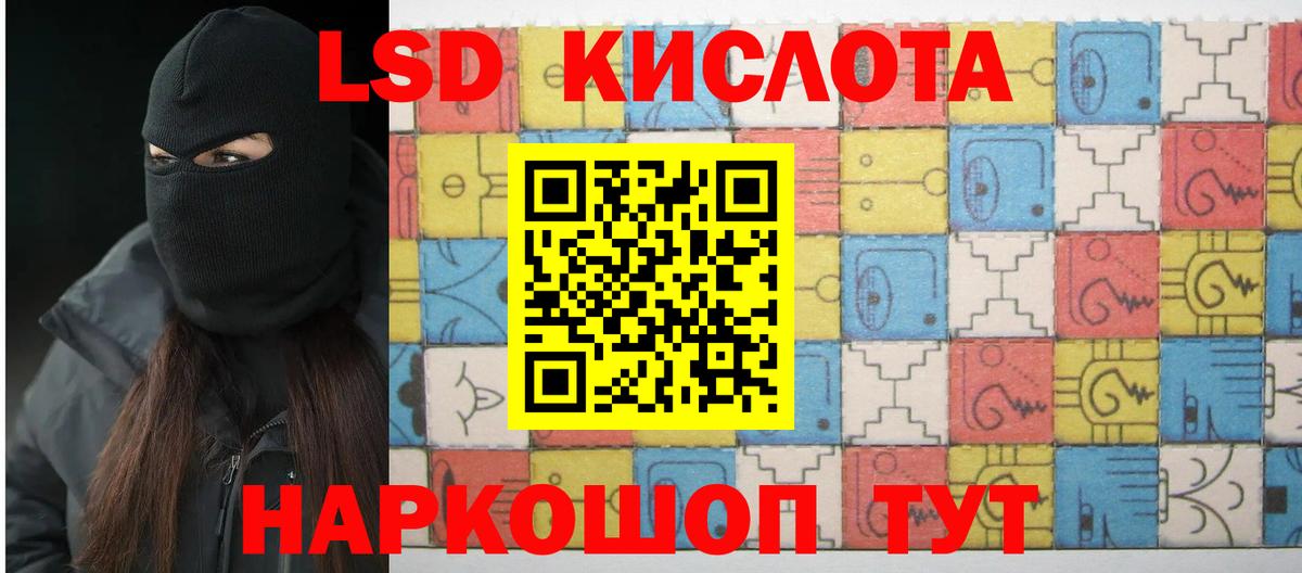 ЛСД экстази кислота  Лсд 25 экстази кислота  Вход с VPN  Качканар 
