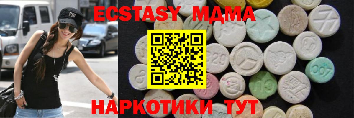 МДМА молли  МДМА Molly  МДМА  Вход с VPN  Качканар 