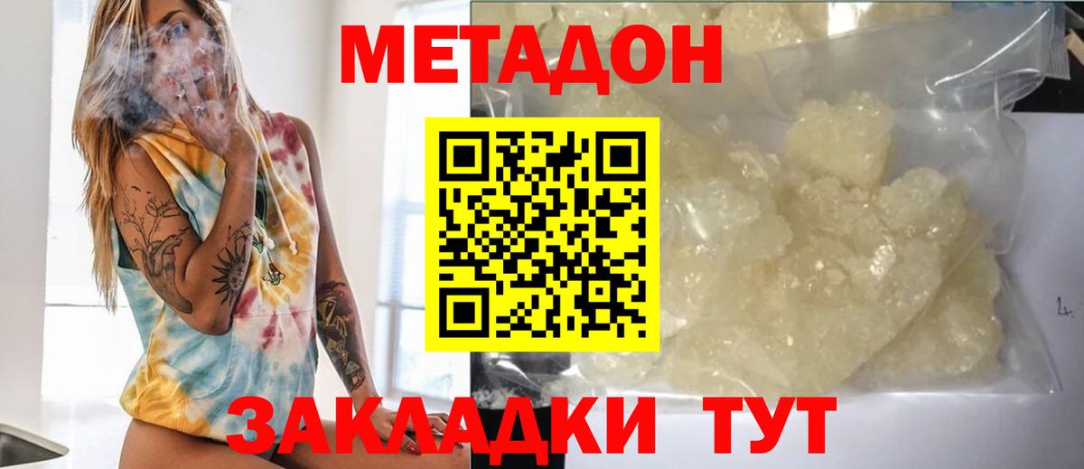 MEGA зеркало  Метадон methadone  Вход с VPN  Качканар 