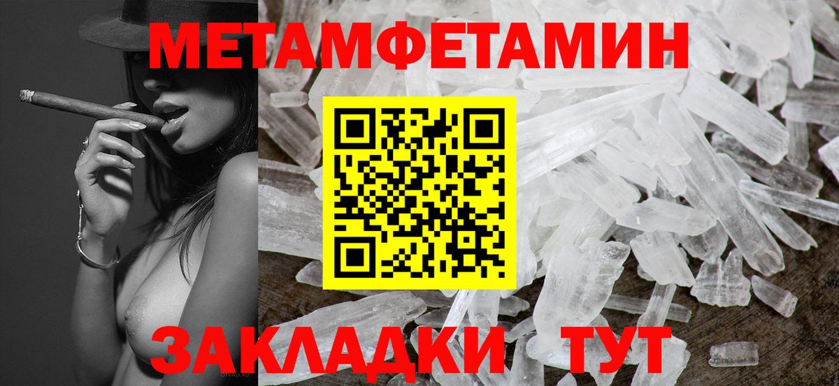 Метамфетамин пудра  МЕТАМФЕТАМИН  Качканар  Вход с VPN 