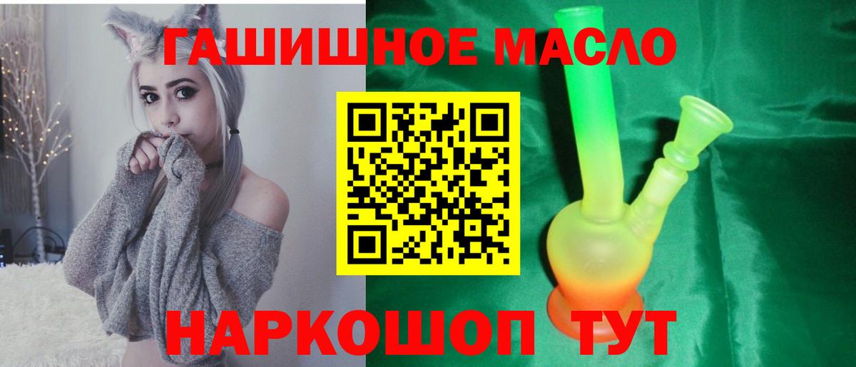 Дистиллят ТГК вейп  Вход с VPN  Качканар  ТГК жижа 