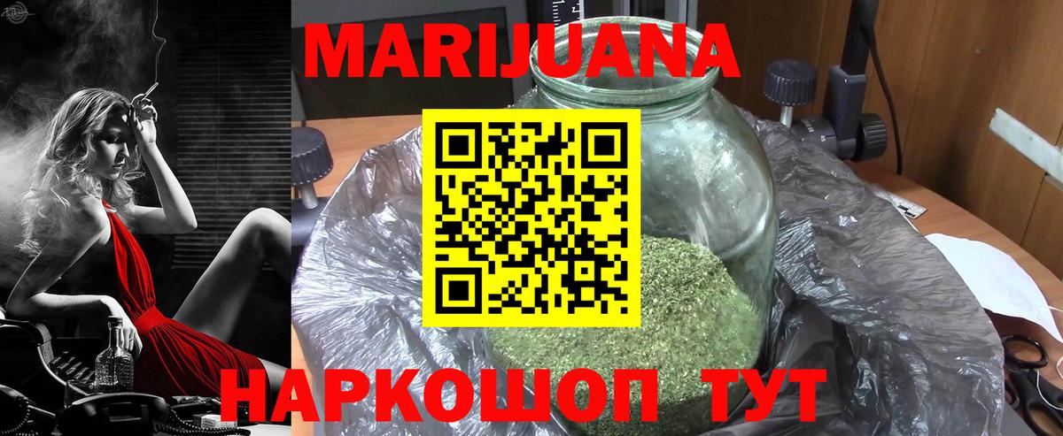 Бошки марихуана ГИДРОПОН  Бошки Шишки VHQ  Вход с VPN  Бошки Шишки THC 21%  Качканар 